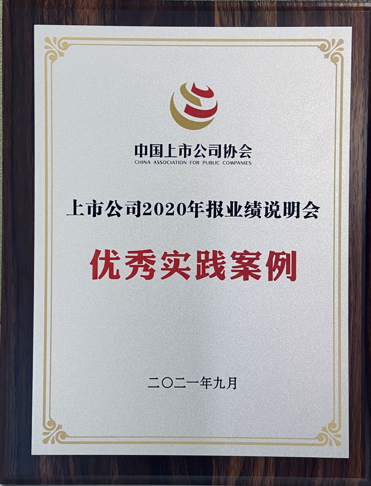 20210904110426.jpg